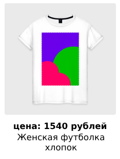 Женская футболка хлопок